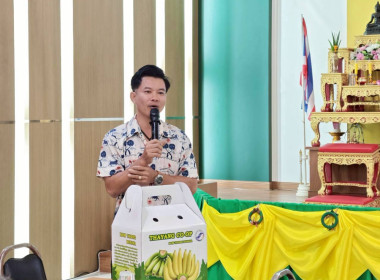 ลงพื้นที่ศึกษาดูงานภายใต้โครงการประชุมเชิงปฏิบัติการพัฒนาทักษะบุคลากรเพื่อขับเคลื่อนงานด้านการส่งเสริมสินค้าเกษตรอัตลักษณ์พื้นถิ่นและผลิตภัณฑ์ชุมชน ซึ่งมีกำหนดจัดระหว่างวันที่ 28–30 สิงหาคม 2568 ... พารามิเตอร์รูปภาพ 2